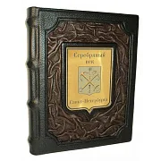 Серебряный век Санкт-Петербурга — историческое издание — оригинальный подарок — фотография 2