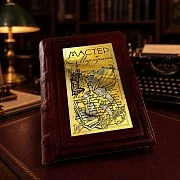 Подарочная книга "Мастер и Маргарита" — фотография 1