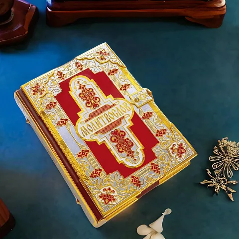 На память: Молитвослов — издание