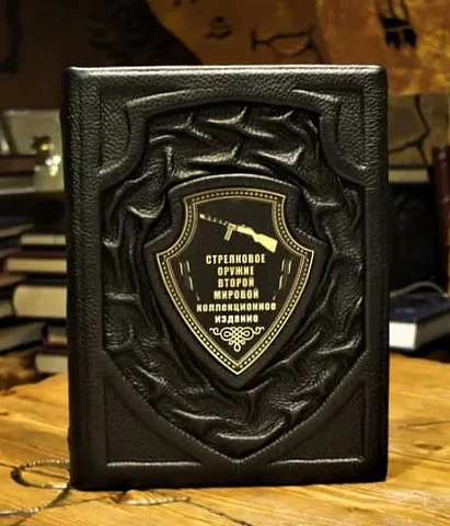 Стрелковое оружие второй мировой — издание — оригинальный подарок